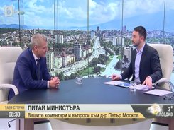 Д-р Петър Москов министър на здравеопазването в интервю за „Тази сутрин“ , БТВ