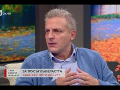 Д-р Петър Москов министър на здравеопазването в интервю за „Тази неделя“ БТВ