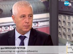 Проф. Николай Петров, министър на здравеопазването,  в интервю за „Здравей, България“ Нова ТВ