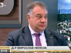 Д-р Мирослав Ненков, заместник-министър на здравеопазването, в интервю за "Тази сутрин" БТВ