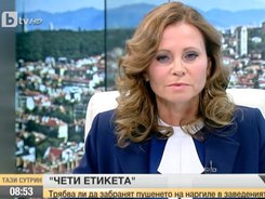 Г-жа Светлана Йорданова, заместник-министър на здравеопазването, в интервю за "Тази сутрин" БТВ