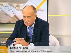 Д-р Бойко Пенков, заместник-министър на здравеопазването в интервю за "Здравей, България" Нова телевизия