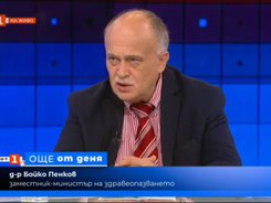 Д-р Бойко Пенков, зам.-министър на здравеопазването, в интервю за "Още от деня", БНТ