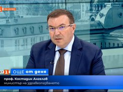 Проф. Костадин Ангелов, министър на здравеопазването, в интервю за "Още от деня", БНТ