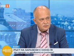 Д-р Бойко Пенков, заместник-министър на здравеопазването, в интервю за "Денят започва", БНТ