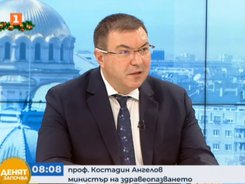 Проф. Костадин Ангелов, министър на здравеопазването, в интервю за "Денят започва", БНТ