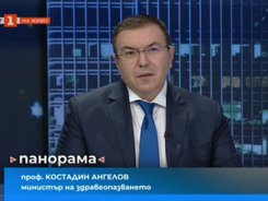 Проф. Костадин Ангелов, министър на здравеопазването, в интервю за "Панорама", БНТ