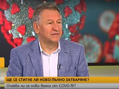 Д-р Кацаров: Нова вълна от COVID-19 е възможна още в края на лятото