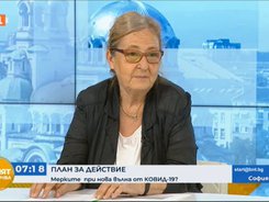Проф. Мира Кожухарова: Планът за действие при нова вълна не е стратегически, а план за конкретно действие в определения момент на развитие на пандемията