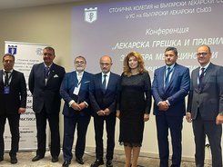 Основават Балканска медицинска лига                                                     