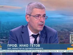 Проф. Илко Гетов, зам.-министър на здравеопазването, в интервю за "Тази сутрин", БТВ