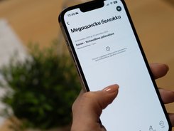 Медицинските бележки на учениците влизат в пациентското досие